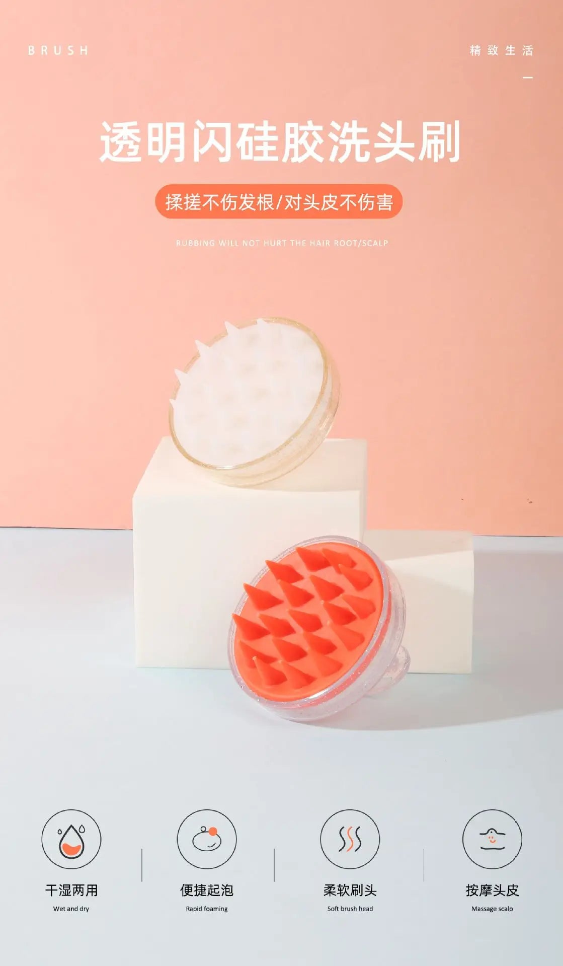 Hair Washing Tool, Scalp Brush, Head Massage Comb, Soft Rubber, Hair Comb, Transparent Sparkling Gold and Silver Shampoo Brush