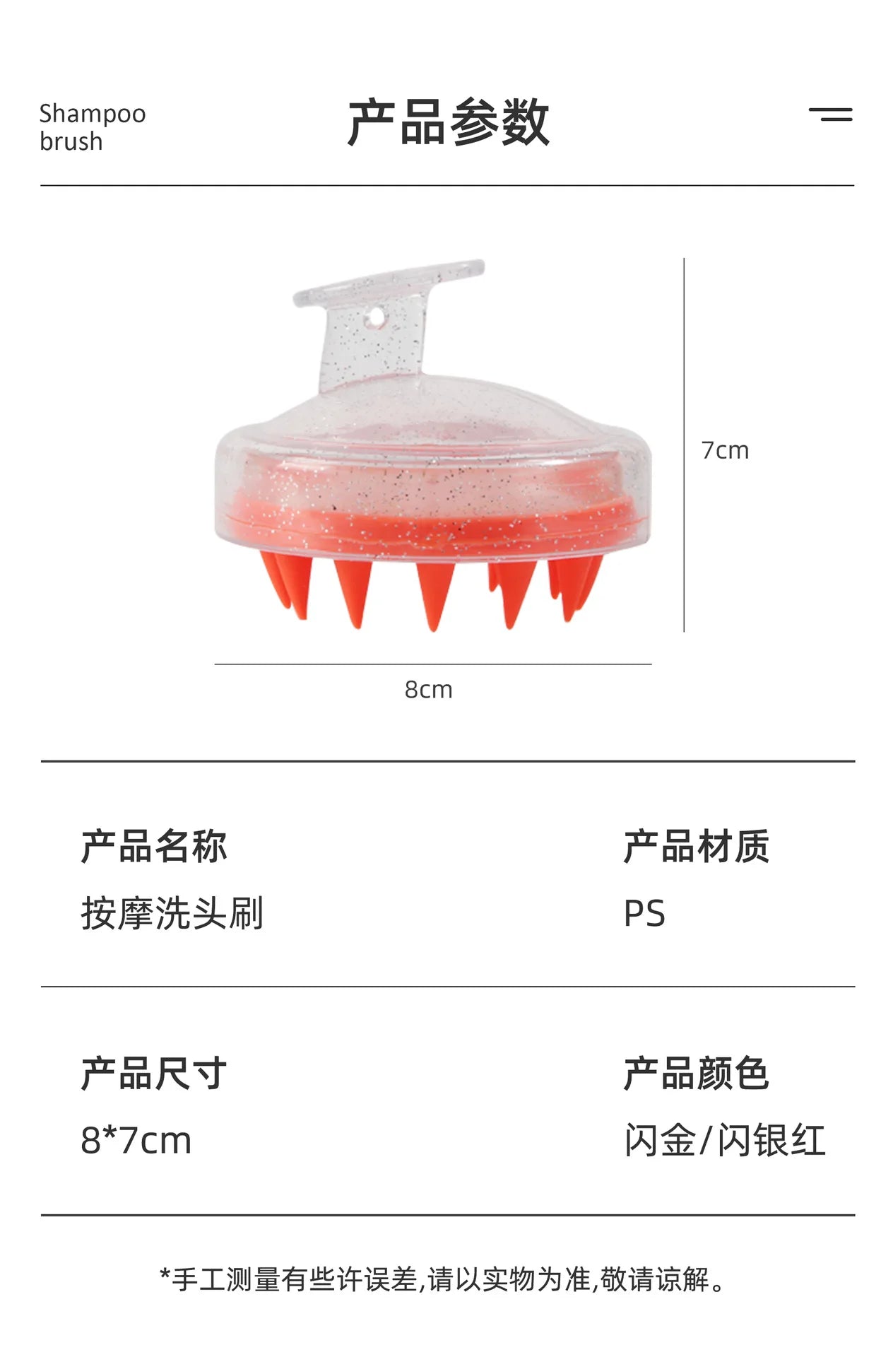 Hair Washing Tool, Scalp Brush, Head Massage Comb, Soft Rubber, Hair Comb, Transparent Sparkling Gold and Silver Shampoo Brush